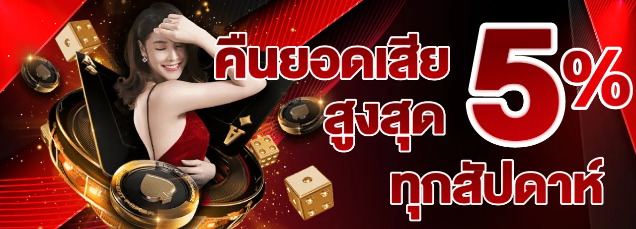 เป๋าตุง 168