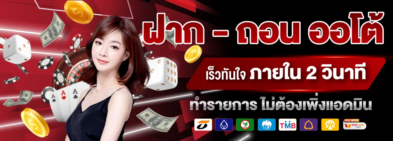 เป๋าตุง 168