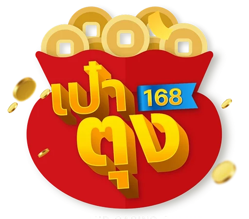 เป๋าตุง 168